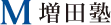 logo:増田塾
