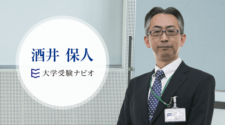 酒井 保人