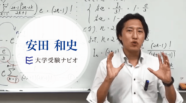 安田 和史