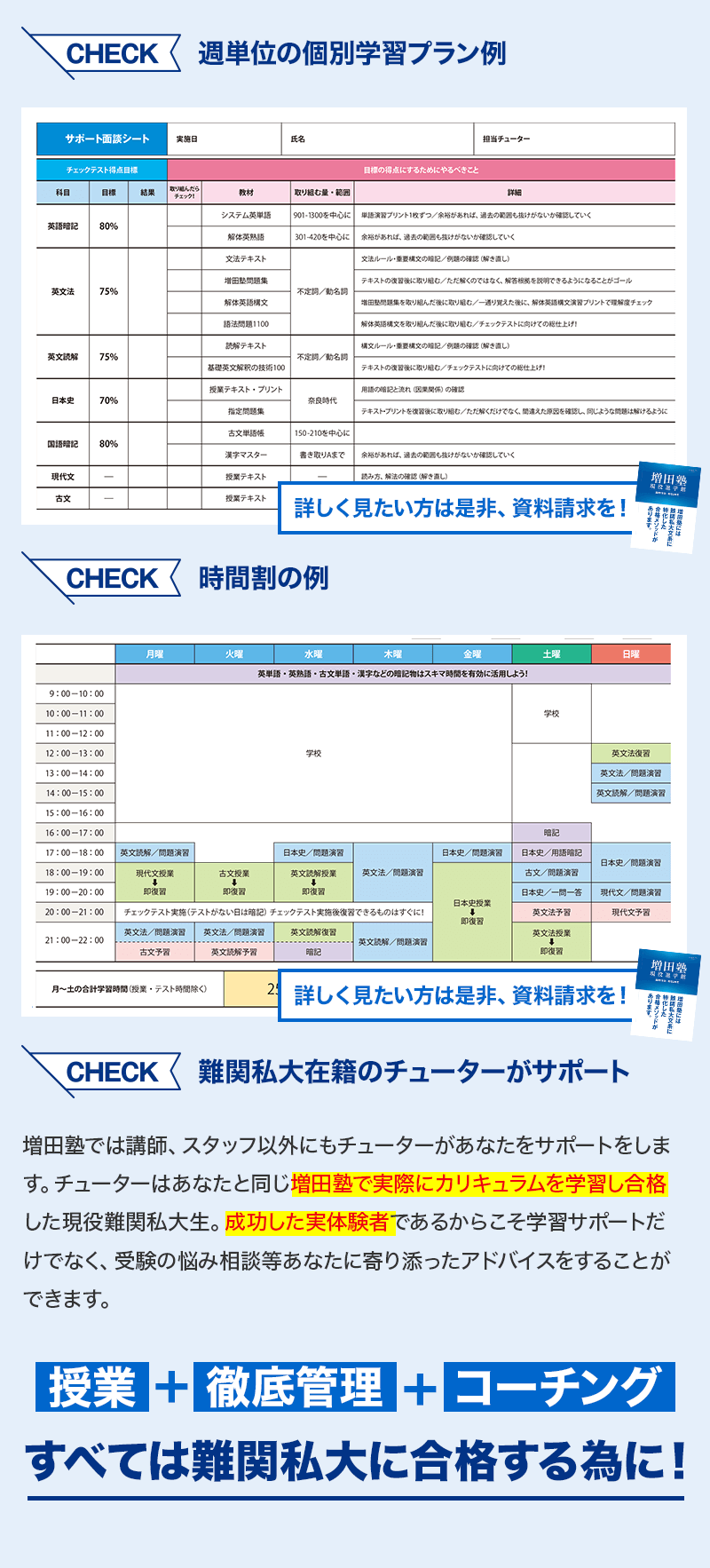 大学 模試 塾