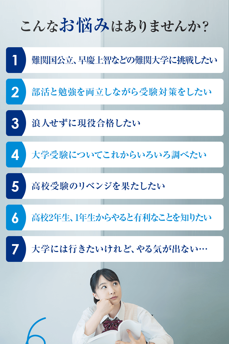 こんなお悩みはありませんか？