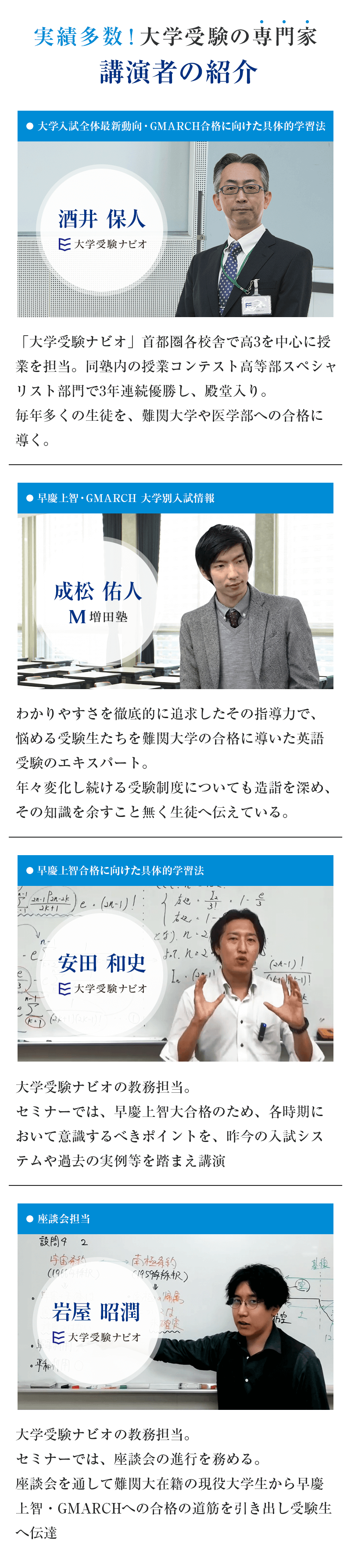 講演者の紹介