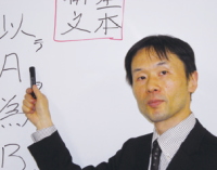 国語科 古文/漢文担当 関 直木 講師